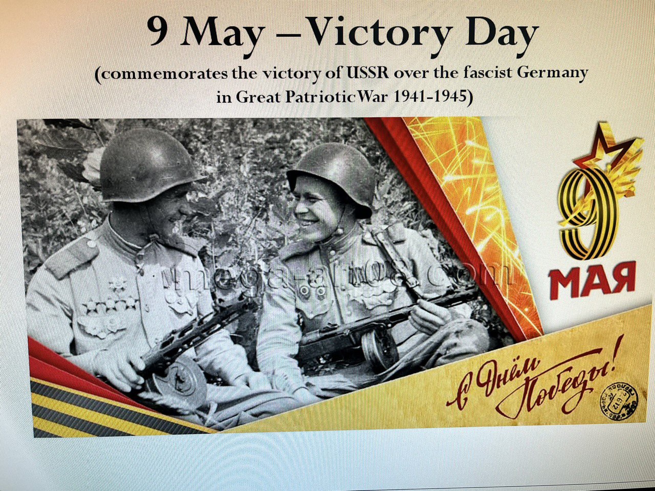 В канун майских праздников, а также в праздничный период доцент кафедры ВИиО Т.В. Гаврилова подготовила и провела ряд образовательных и культурных мероприятий с русскими и иностранными студентами университета.